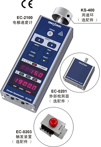 EC-2100�ٶ�Ӌ(j��)